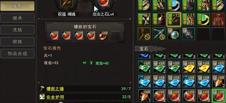 神泣纷争魔法师手镯智力宝石属性图