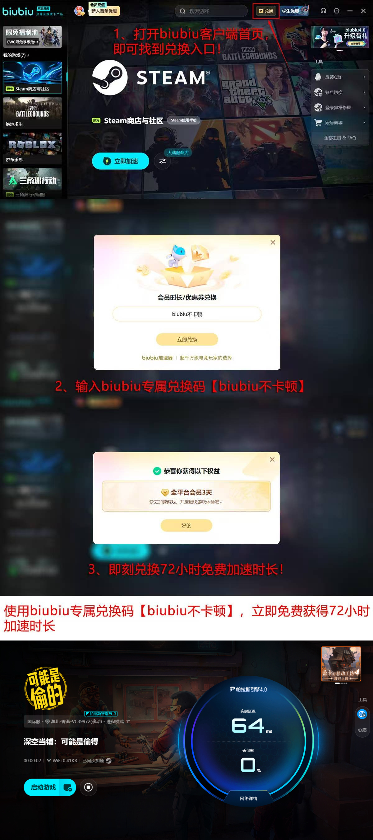 深空当铺可能是偷的biubiu加速器新人领取入口长图
