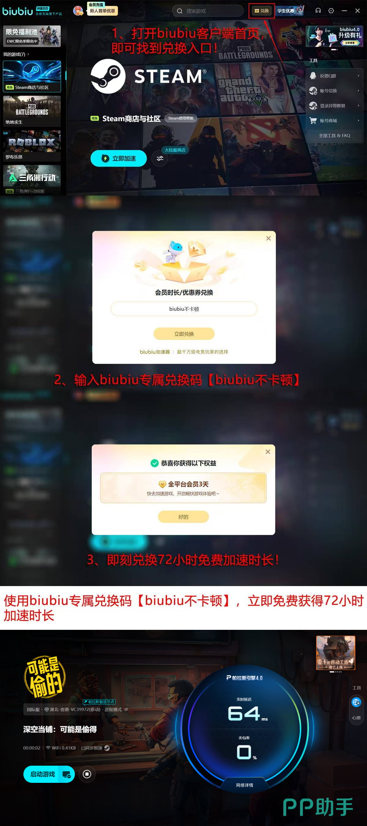 深空当铺可能是偷的biubiu加速器新人领取入口长图