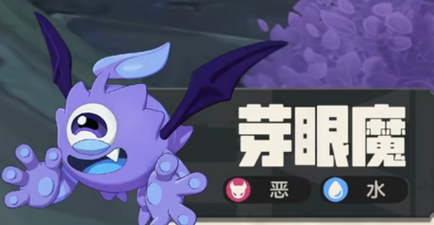 芽眼魔特性滴眼液说明图