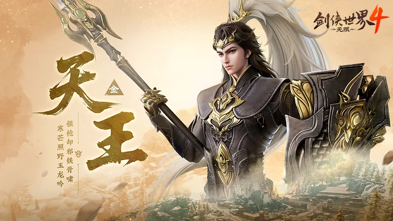 剑侠世界4无限一条龙游历值使用节奏