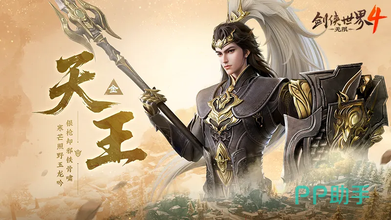 剑侠世界4无限一条龙游历值使用节奏