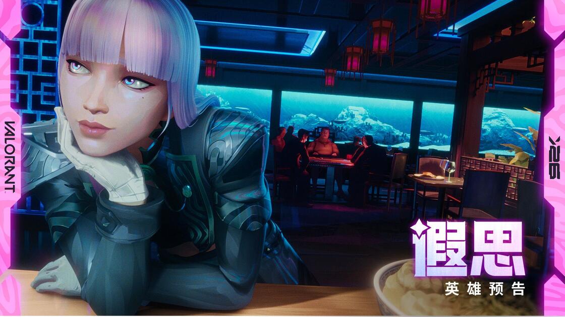无畏契约新英雄遐思何时上线？上线时间详细介绍