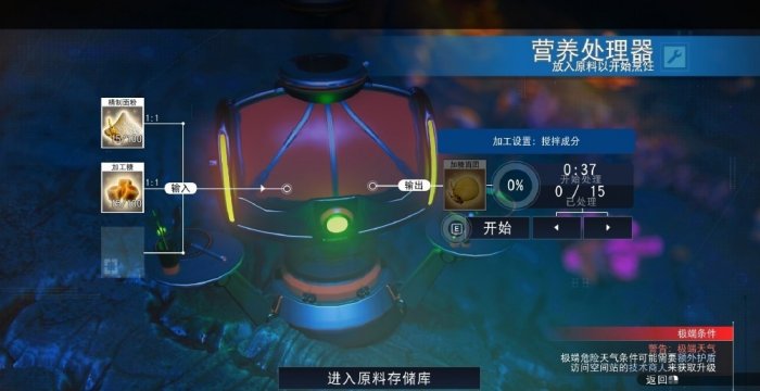 无人深空手游味蕾净化餐任务食材加工图