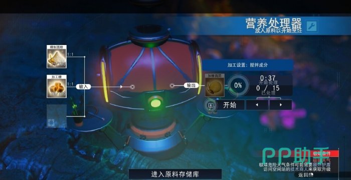无人深空手游味蕾净化餐任务食材加工图