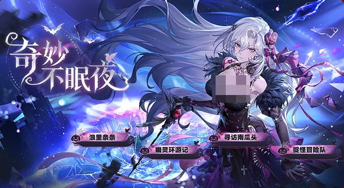 幻塔6.5版本奇妙不眠夜什么时候出 前瞻内容抢先看