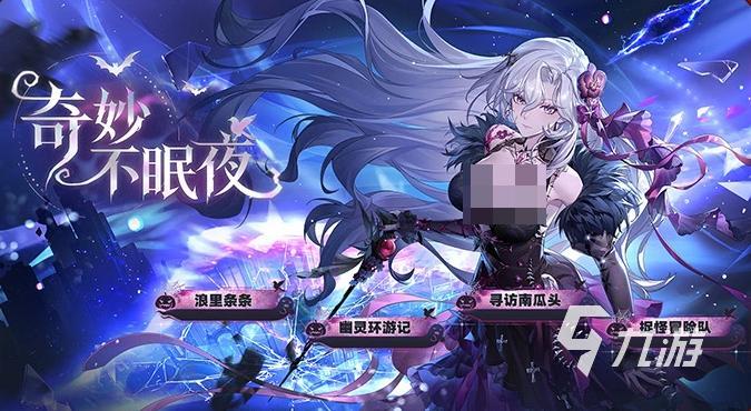 幻塔6.5版本奇妙不眠夜什么时候出 前瞻内容抢先看