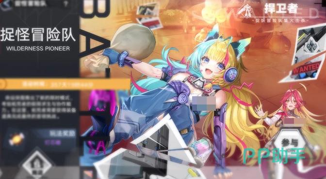 捉怪冒险队pve玩法截图