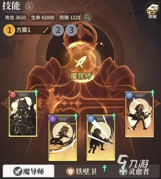 星途天城全角色与职业强度解析 新手选什么职业更吃香?