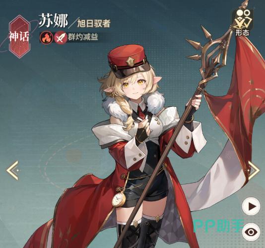 星途天城主角与五名角色站位搭配介绍