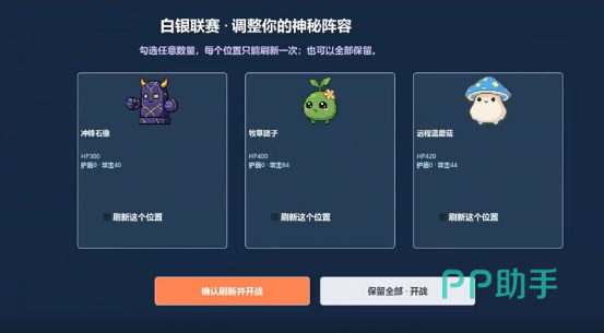 赛博斗蛐蛐手游赛事排行榜界面