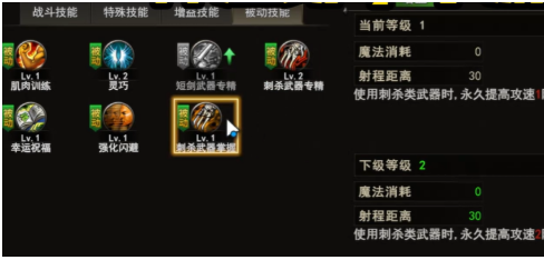 刺客被动技能与隐身技能搭配推荐