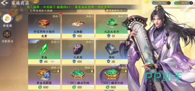 五行奇阵战功分红门槛说明