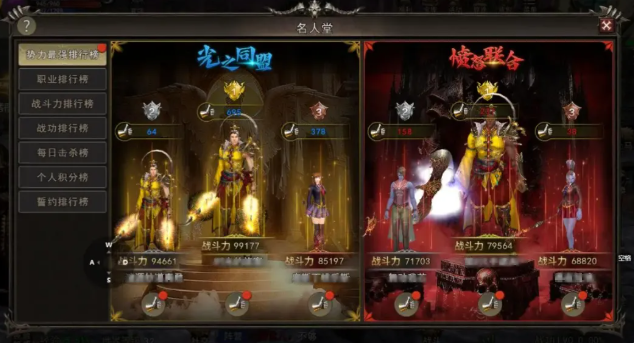 神泣纷争光之同盟与愤怒联合阵营选择界面参考