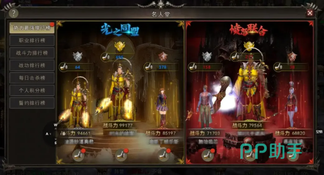 神泣纷争光之同盟与愤怒联合阵营选择界面参考