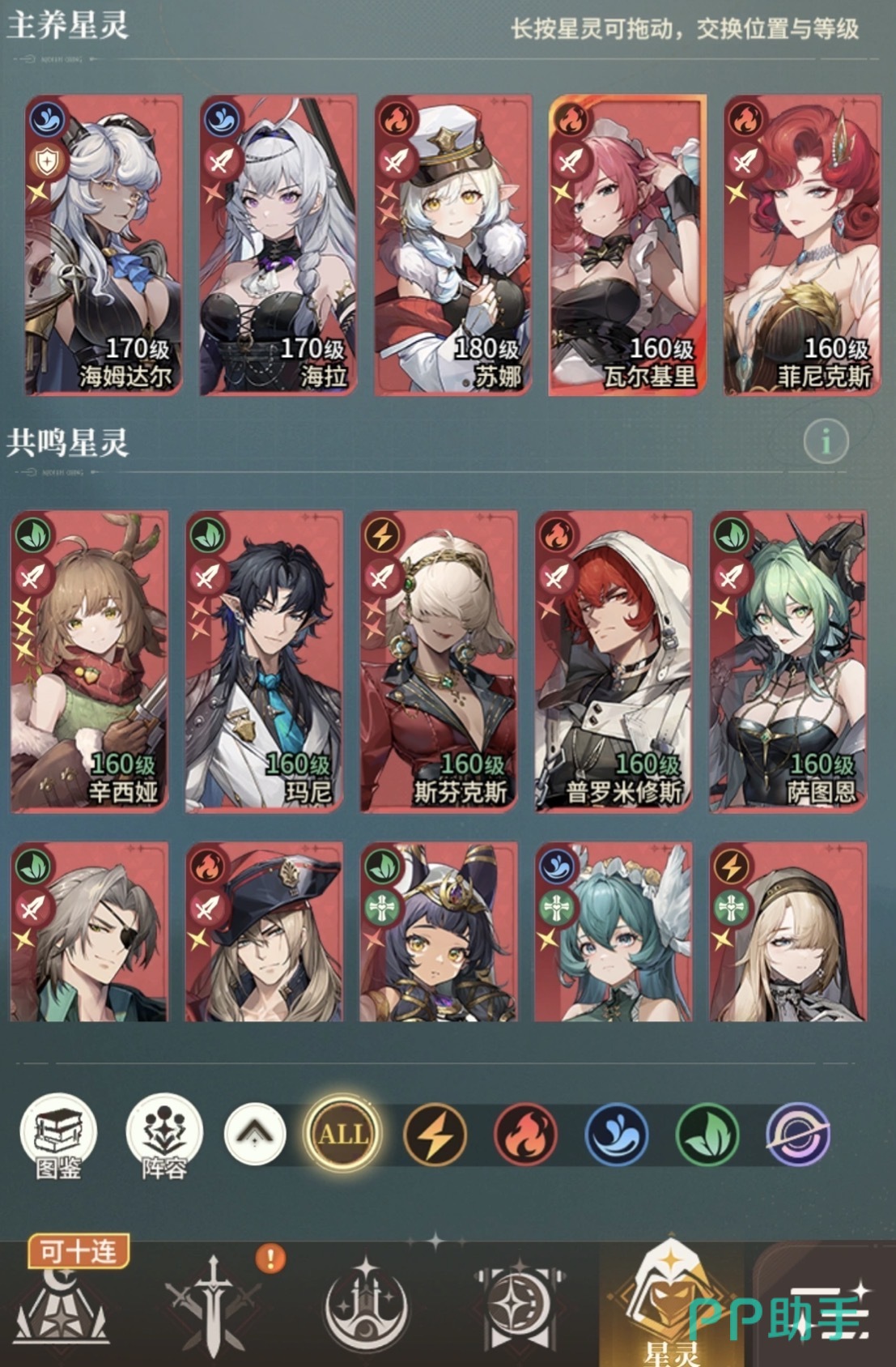星途天城元素克制属性说明图