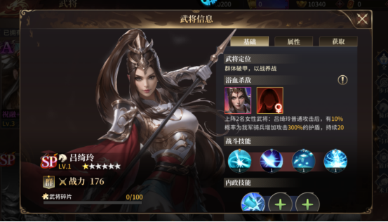 征战王权战场推演展示图