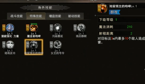 神泣纷争战士爆发技能与练级路线示意图