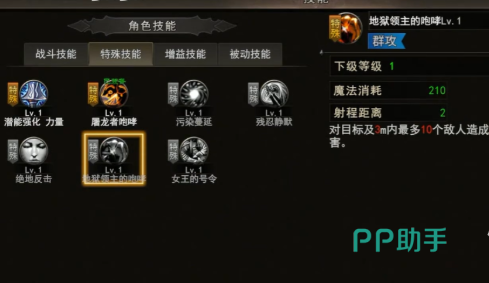 神泣纷争战士爆发技能与练级路线示意图