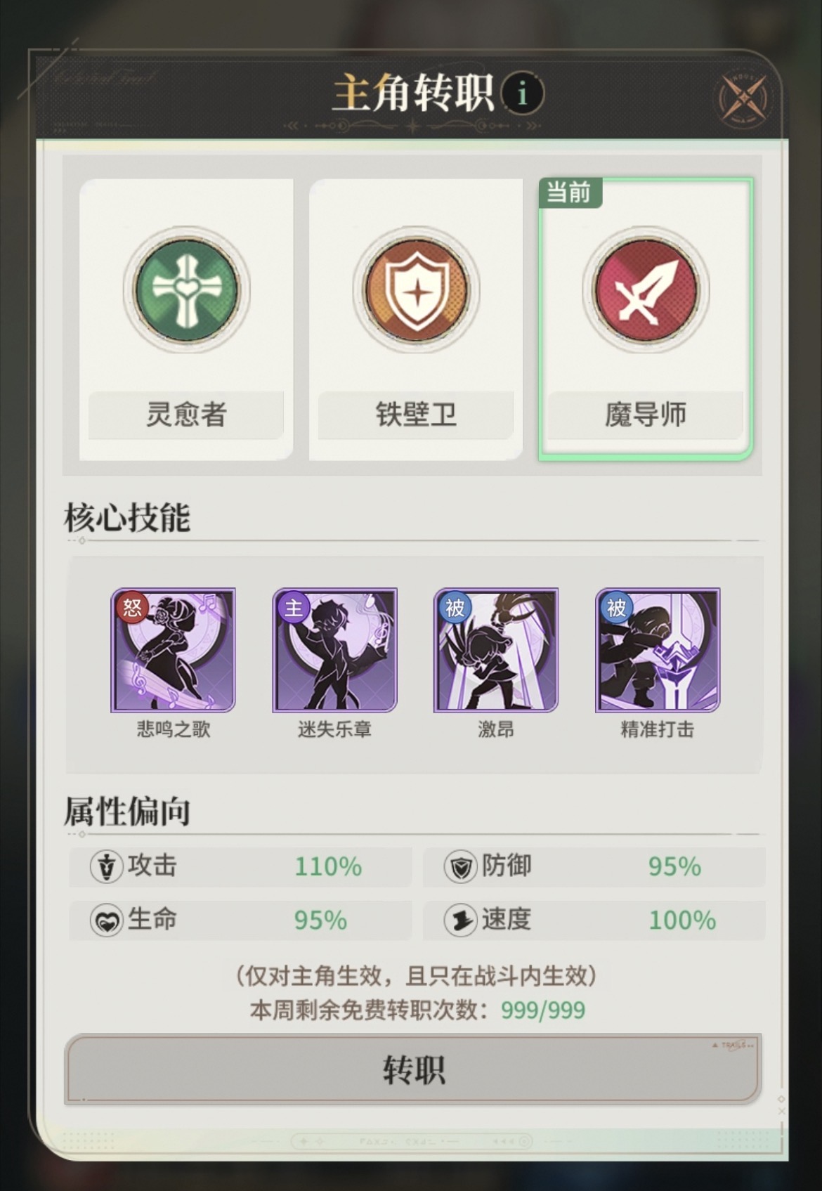 星途天城主角混沌系与属性共享特性