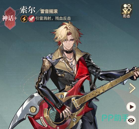 星途天城灵愈者职业介绍
