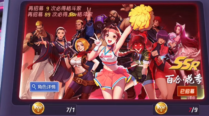 拳皇命运手游主线关卡奖励配图