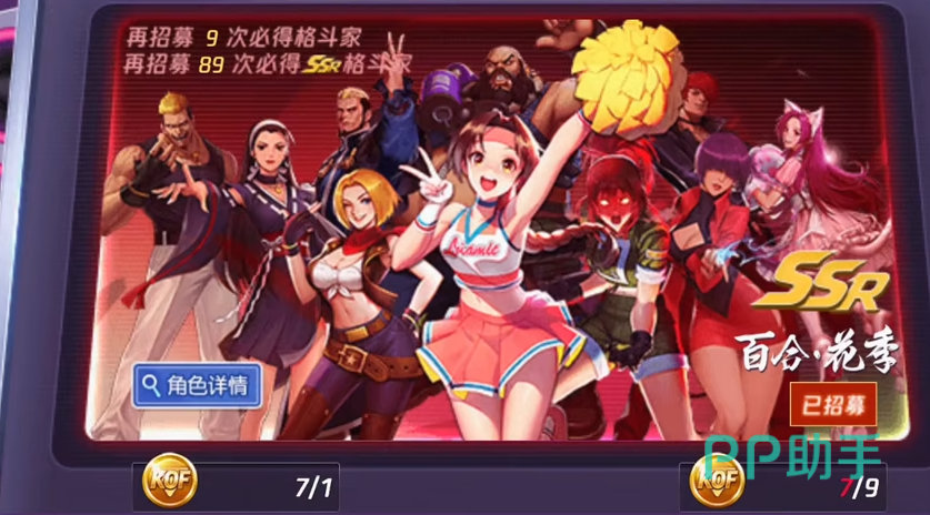 拳皇命运手游主线关卡奖励配图