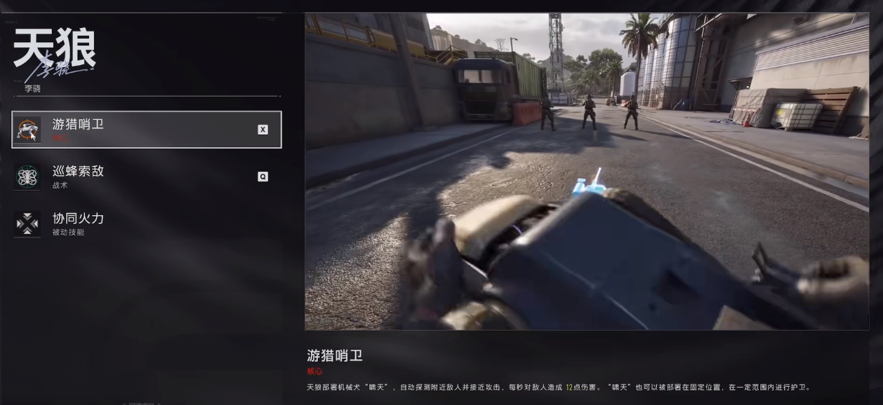 极限战场侦察位玩法总结图片