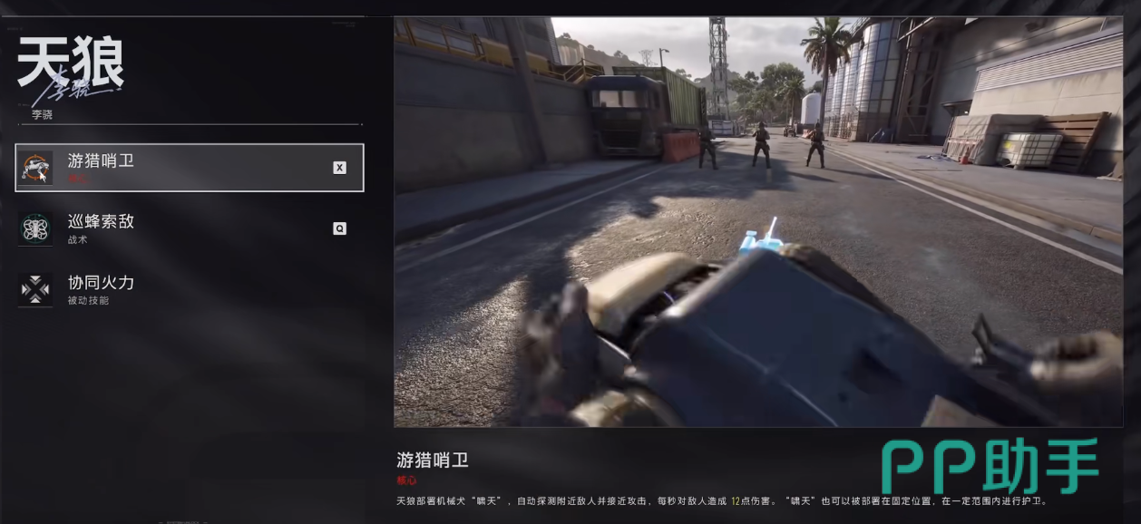 极限战场侦察位玩法总结图片