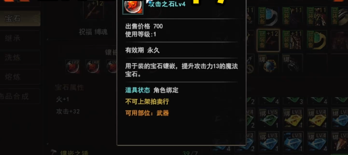 神泣纷争魔法师生命宝石搭配选择图