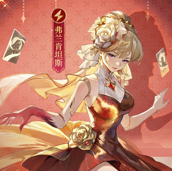星途天城弗兰肯斯坦奇迹之心觉醒形态参考图
