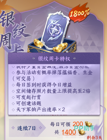 剑侠世界4福袋产出路径说明