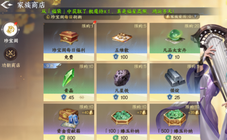 家族切磋音律效果示意图