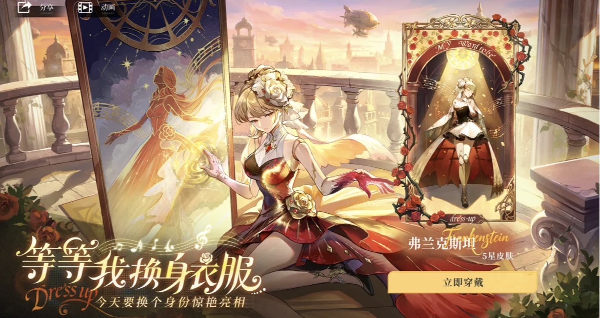 星途天城剧情副本共享养成界面图