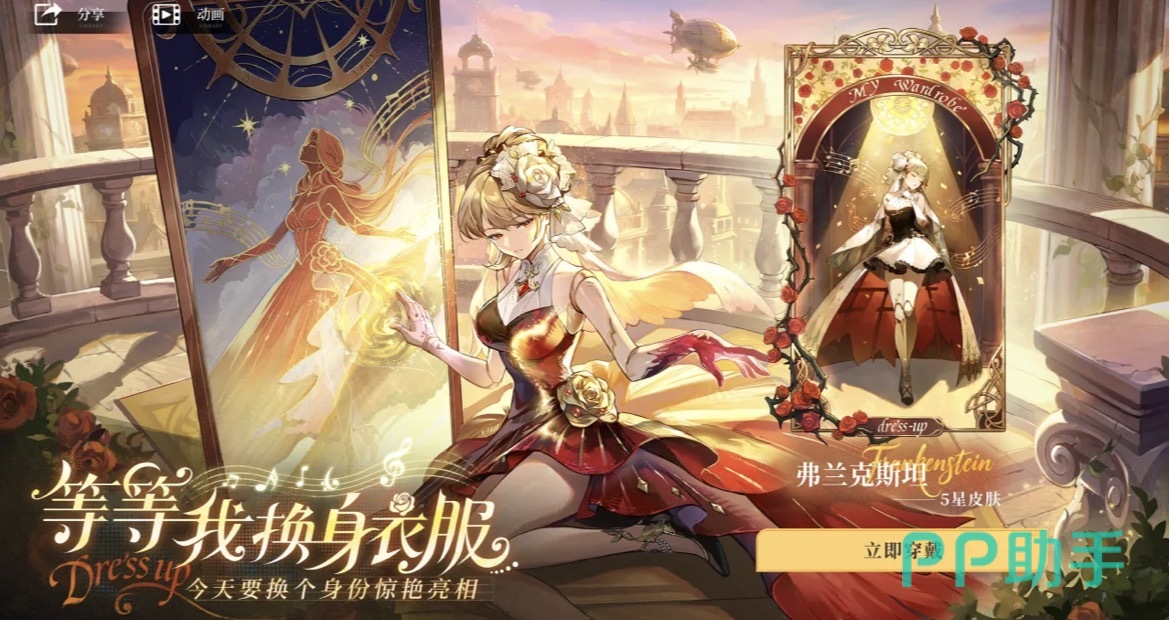 星途天城剧情副本共享养成界面图