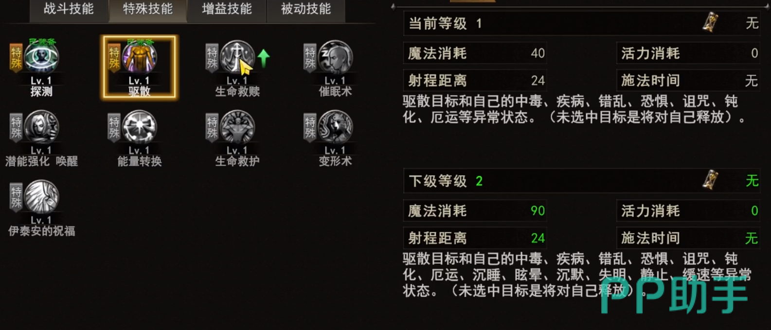 神泣纷争牧师暗影疗师加点思路