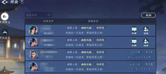剑侠世界4无限师徒传功怎么玩？无限传功方法、经验收益详解
