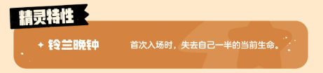 铃兰晚钟抽枝酶浓度调整说明图
