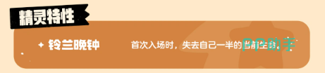 铃兰晚钟抽枝酶浓度调整说明图