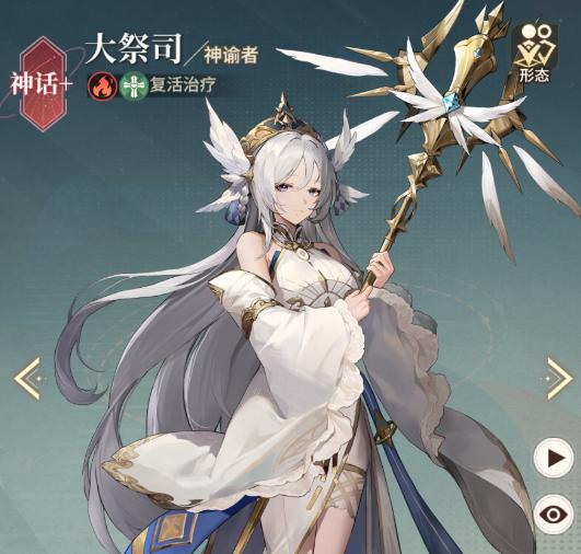 星途天城火队苏娜灼烧烈焰输出机制