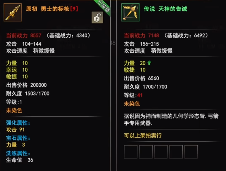 护送圣物车四人小队站位与武勋银币阵营积分结算