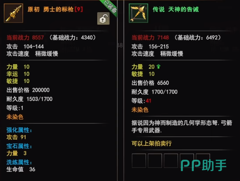 护送圣物车四人小队站位与武勋银币阵营积分结算