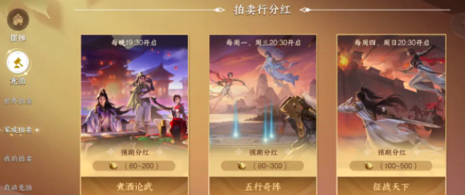 五行奇阵boss线路与家族分工说明