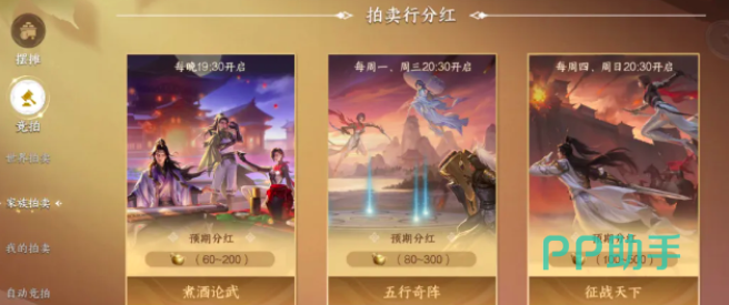 五行奇阵boss线路与家族分工说明