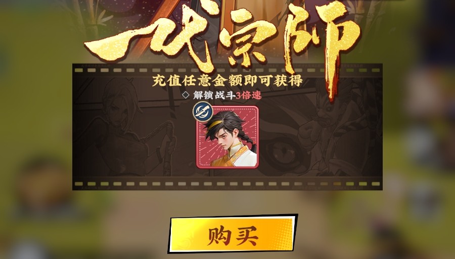 武道风云充值最划算攻略 氪金省钱技巧详解