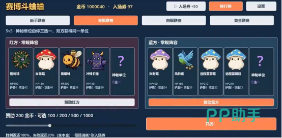 赛博斗蛐蛐手游玩法介绍