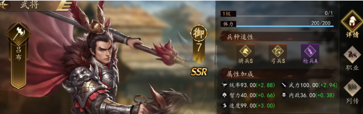 吕布无双飞将被动与武力加成介绍