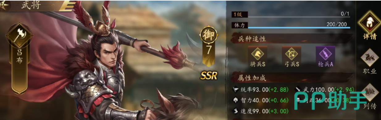 吕布无双飞将被动与武力加成介绍