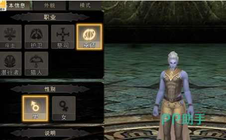 神泣纷争开荒职业选择示意图