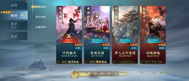 剑侠世界4无限通缉令类型与怪物说明